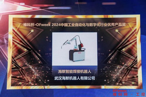 海默智能焊接机器人荣膺行业大奖，以数字化创新引领焊接新未来