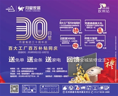 《“金胶州” 数字时代下的广告新风向》